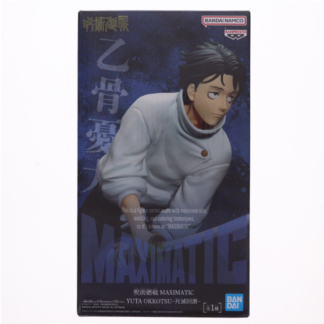 [FIG] 乙骨憂太(おっこつゆうた) 呪術廻戦 MAXIMATIC YUTA OKKOTSU-死滅回游- フィギュア プライズ(2789978) バンプレスト