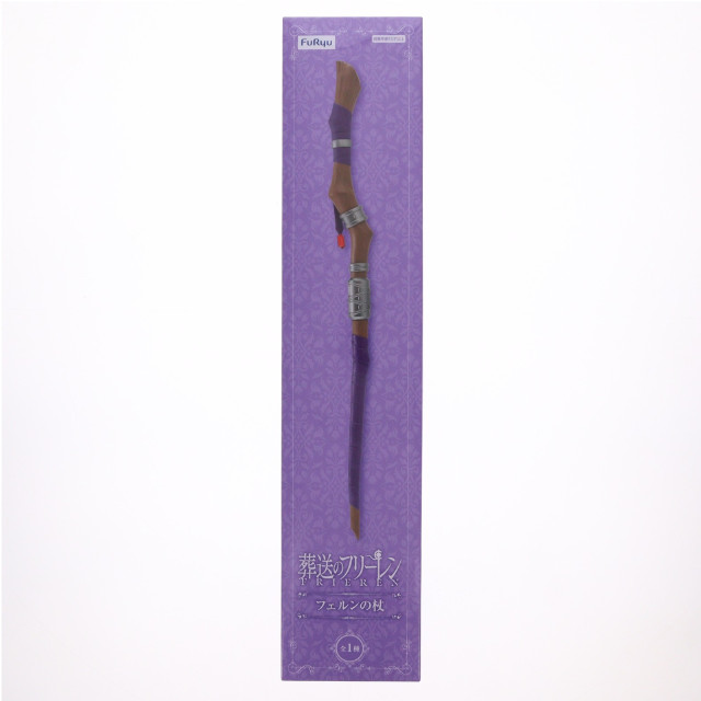 [FIG] フェルンの杖 アニメ「葬送のフリーレン」 フェルンの杖 フィギュア プライズ(AMU-PRZ20421) フリュー