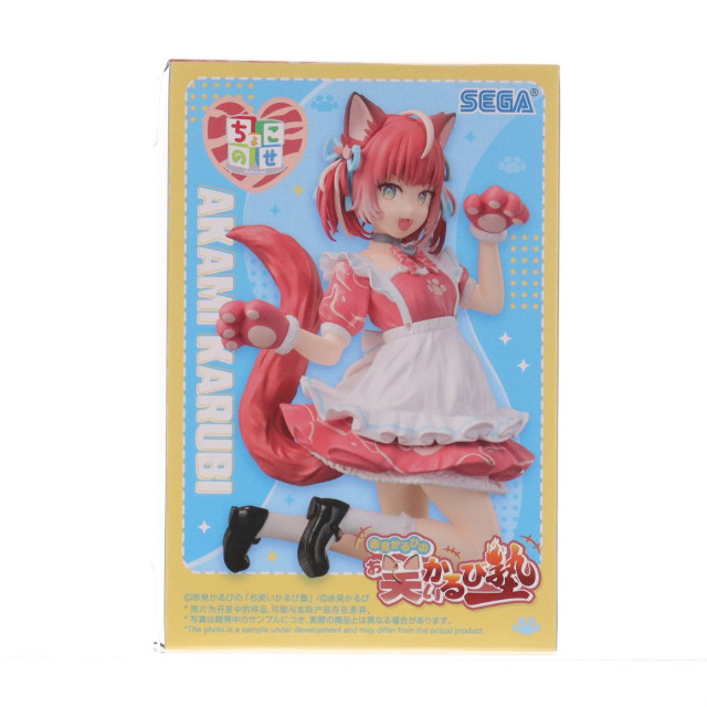 [FIG] 赤見かるび(あかみかるび) 赤見かるびの「お笑いかるび塾」 ちょこのせプレミアムフィギュア『赤見かるび』 プライズ(1118402) セガ