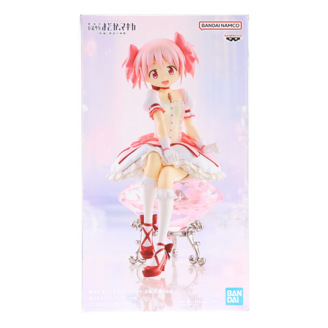 [FIG] 鹿目まどか(かなめまどか) 劇場版 魔法少女まどか☆マギカ[新編]叛逆の物語 鹿目まどか フィギュア プライズ(2725382) バンプレスト