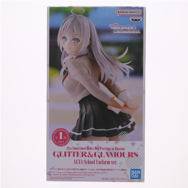 [FIG] アリサ・ミハイロヴナ・九条(くじょう) 時々ボソッとロシア語でデレる隣のアーリャさん GLITTER&GLAMOURS アーリャ 制服ver. フィギュア プライズ(2789443) バンプレスト