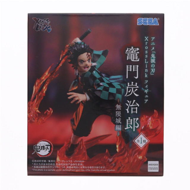 [FIG] 竈門炭治郎(かまどたんじろう) 鬼滅の刃 Xross Linkフィギュア『竈門炭治郎』-無限城編- プライズ(1120772) セガ