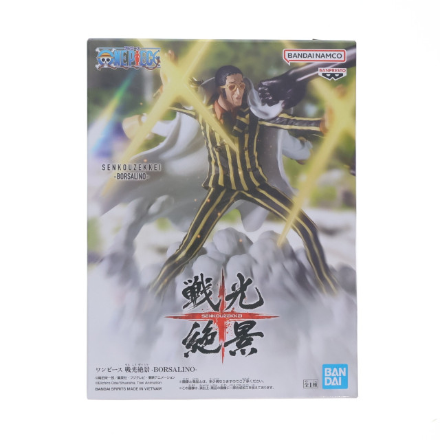[FIG] ボルサリーノ(黄猿) ワンピース 戦光絶景-BORSALINO- ONE PIECE フィギュア プライズ(2731349) バンプレスト