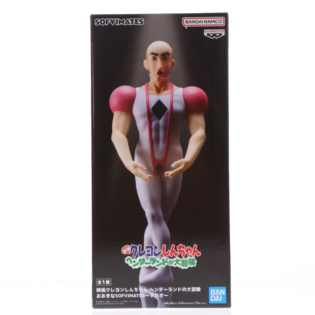 [FIG] マカオ 映画クレヨンしんちゃん ヘンダーランドの大冒険 おおきなSOFVIMATES〜マカオ〜 ソフビフィギュア プライズ(2816274) バンプレスト
