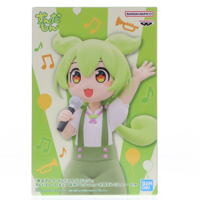 [FIG] ずんだもん 東北ずん子・ずんだもんプロジェクト ずんだもん フィギュア 坂本アヒルver.〜お歌ずんだもん〜 プライズ(2821981) バンプレスト
