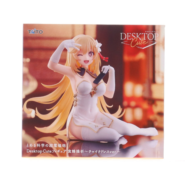 [FIG] 食蜂操祈(しょくほうみさき) とある科学の超電磁砲 Desktop Cute フィギュア 食蜂操祈〜チャイナドレスver.〜 プライズ(451998800) タイトー