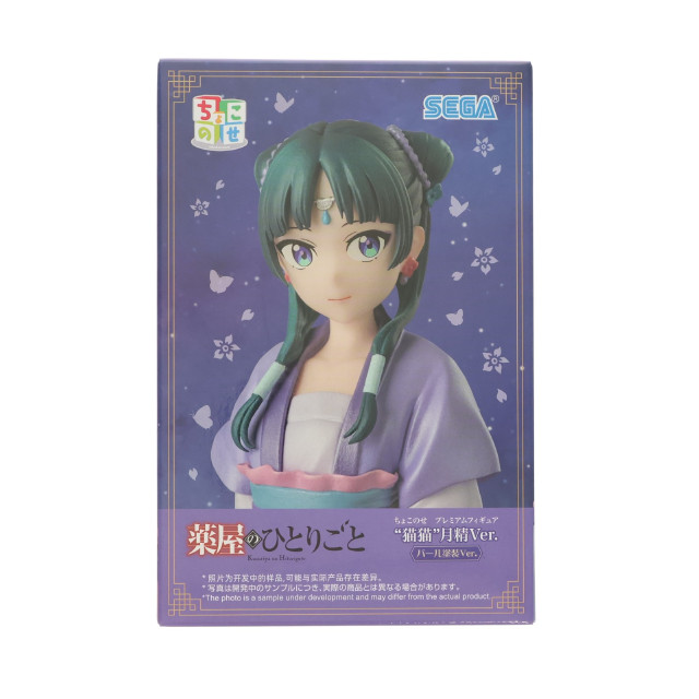 [FIG] セガUFOキャッチャーオンライン限定 猫猫(まおまお) TVアニメ『薬屋のひとりごと』 ちょこのせプレミアムフィギュア『猫猫』 月精Ver.パール塗装Ver. プライズ セガ