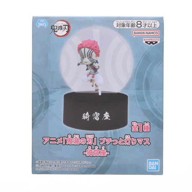 [FIG] 猗窩座(あかざ) プチっと灯りマス-猗窩座- 鬼滅の刃 フィギュア プライズ(2801596) バンプレスト