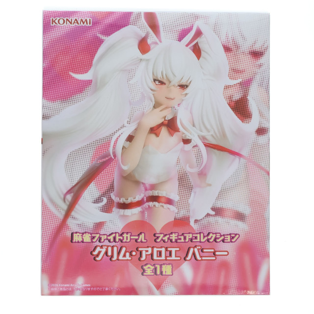 [FIG] グリム・アロエ 麻雀ファイトガール フィギュアコレクション グリム・アロエ バニー プライズ コナミ