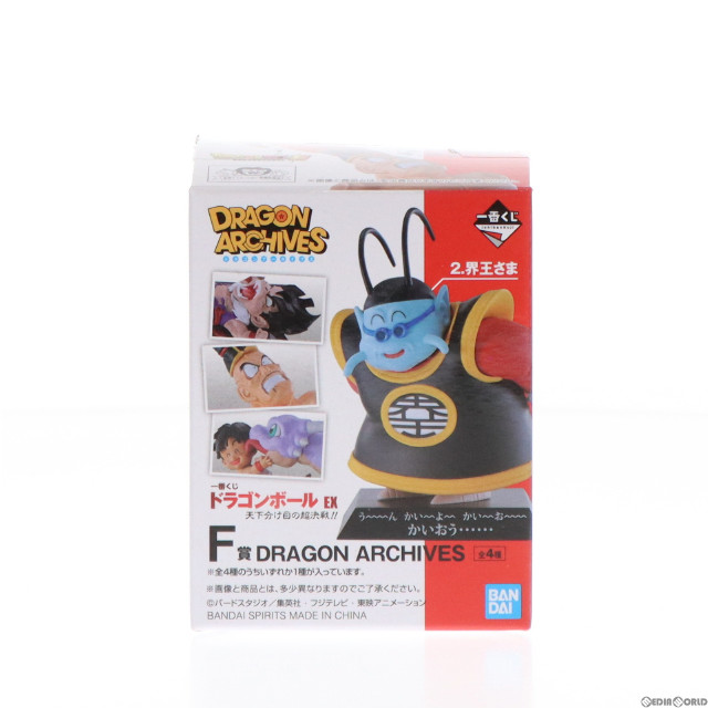 [FIG]F賞 ナッパ&孫悟空 DRAGON ARCHIVES 一番くじ ドラゴンボールEX天下分け目の超決戦!! フィギュア プライズ(947) バンダイスピリッツ