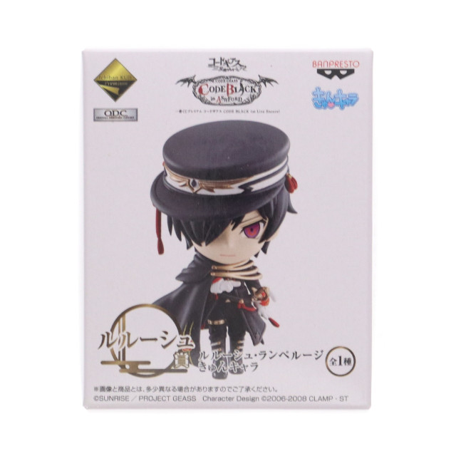 [FIG]ルルーシュ賞 ルルーシュ・ランペルージ きゅんキャラ 一番くじプレミアム コードギアス CODE BLACK 1st Live Encore! コードギアス 反逆のルルーシュ フィギュア プライズ(12747) バンプレスト