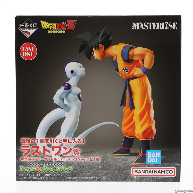 [FIG]ラストワン賞 孫悟空&フリーザ ラストワンver. MASTERLISE 一番くじ ドラゴンボール BATTLE ON PLANET NAMEK フィギュア プライズ バンダイスピリッツ