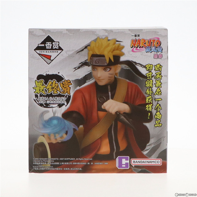 [FIG]ラストワン賞 うずまきナルト 一番くじ NARUTO-ナルト- 疾風伝 海外正規版 フィギュア プライズ バンダイナムコ