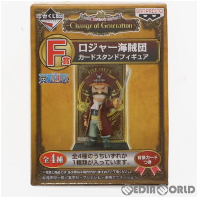 [FIG]F賞 ゴール・D・ロジャー ロジャー海賊団カードスタンドフィギュア 一番くじ ワンピース 〜Change of Generation〜 ONE PIECE プライズ バンプレスト
