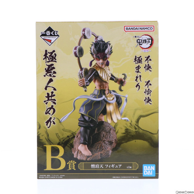 [FIG]B賞 憎珀天(ぞうはくてん) 一番くじ 鬼滅の刃 〜襲撃〜 フィギュア プライズ バンダイスピリッツ
