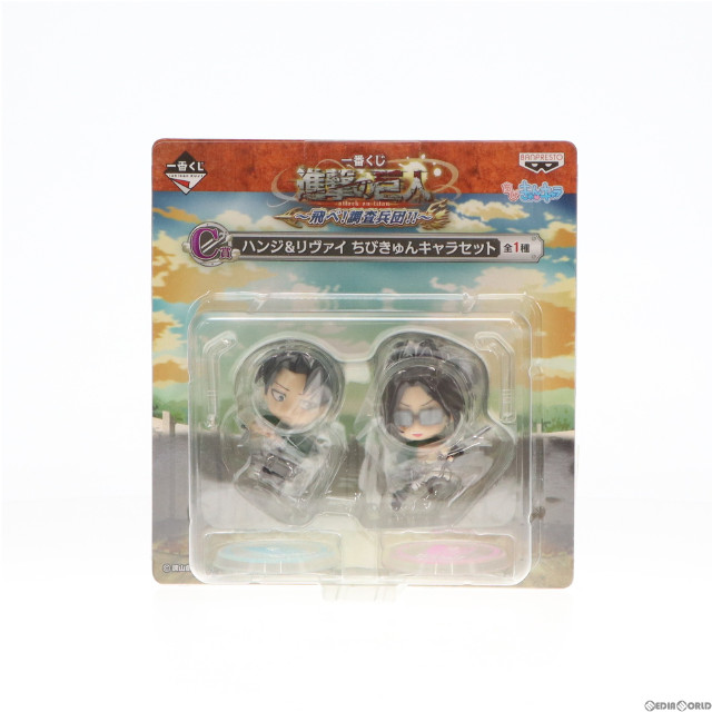 [FIG]C賞 ハンジ&リヴァイ ちびきゅんキャラセット 一番くじ 進撃の巨人〜飛べ!調査兵団!!〜 フィギュア プライズ バンプレスト
