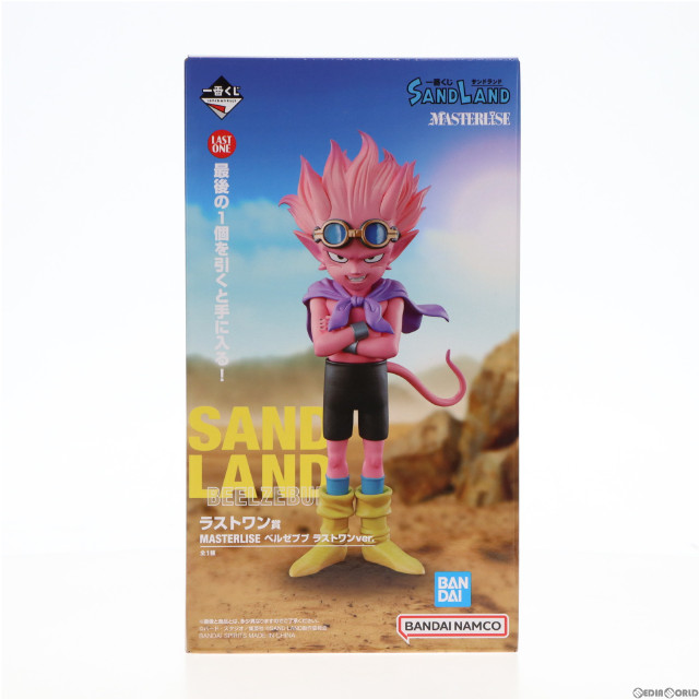 [FIG]ラストワン賞 ベルゼブブ ラストワンver. MASTERLISE 一番くじ SAND LAND(サンドランド) フィギュア プライズ バンダイスピリッツ