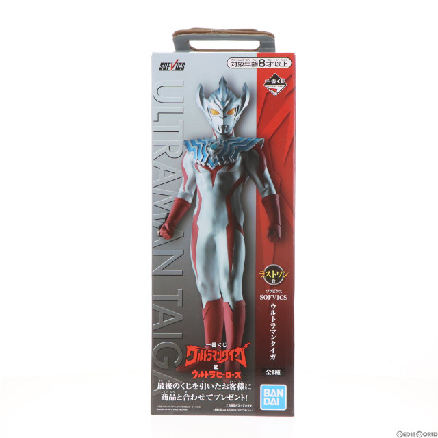 [FIG]ラストワン賞 SOFVICS ウルトラマンタイガ 一番くじ ウルトラマンタイガ&ウルトラヒーローズ ビッグサイズソフビフィギュア プライズ(171) バンダイスピリッツ