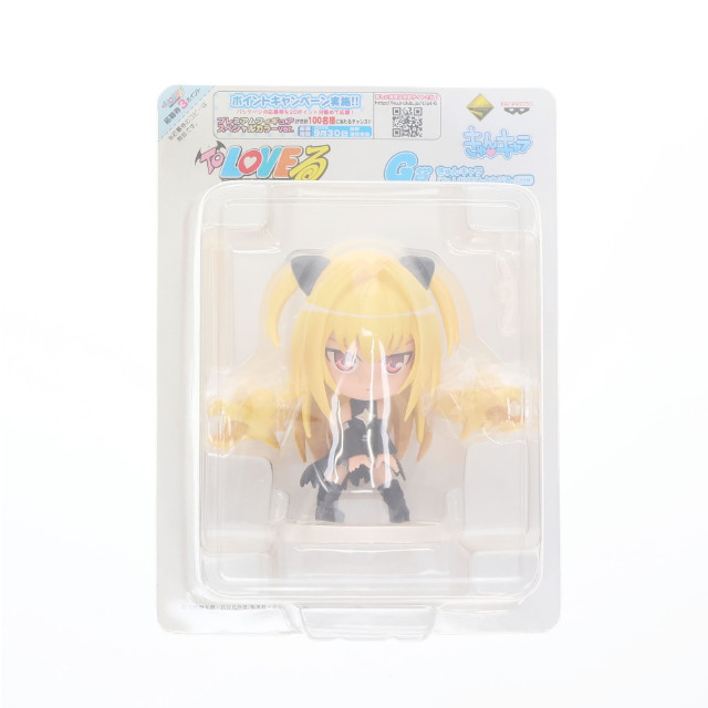 [FIG]G賞 金色の闇(こんじきのやみ) きゅんキャラ 一番くじプレミアム To LOVEる-とらぶる- フィギュア プライズ バンプレスト