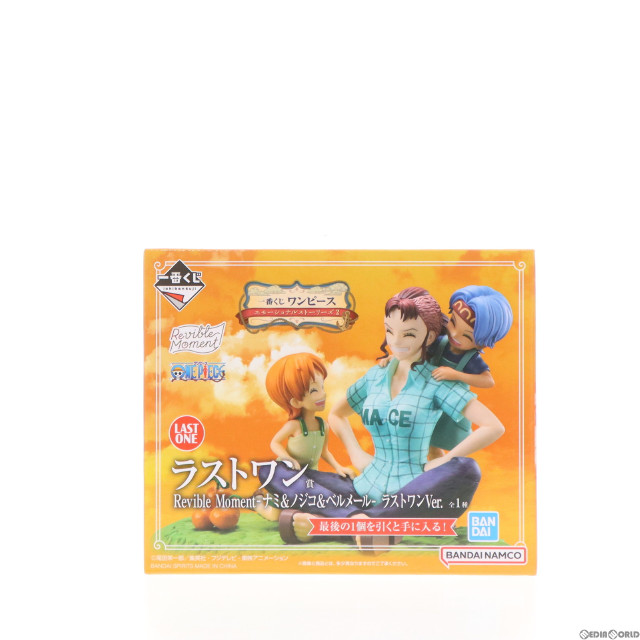 FIG]ラストワン賞 Revible Moment-ナミ&ノジコ&ベルメール- ラストワンVer. 一番くじ ワンピース エモーショナルストーリーズ2 ONE  PIECE フィギュア プライズ バンダイスピリッツ 【買取875円】｜