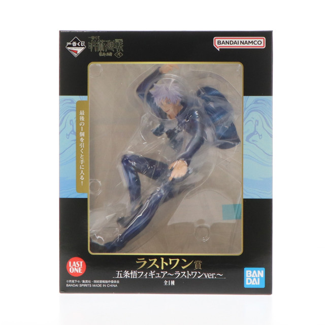 [FIG]ラストワン賞 五条悟(ごじょうさとる) 〜ラストワンver.〜 一番くじ 呪術廻戦 懐玉・玉折 〜弐〜 フィギュア プライズ バンダイスピリッツ