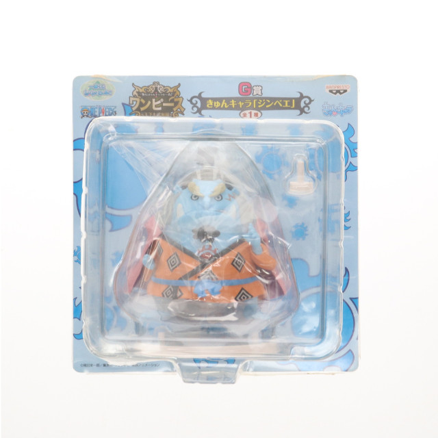 [FIG]G賞 ジンベエ きゅんキャラ 一番くじきゅんキャラわーるど ワンピース〜王下七武海編〜 ONE PIECE フィギュア プライズ バンプレスト
