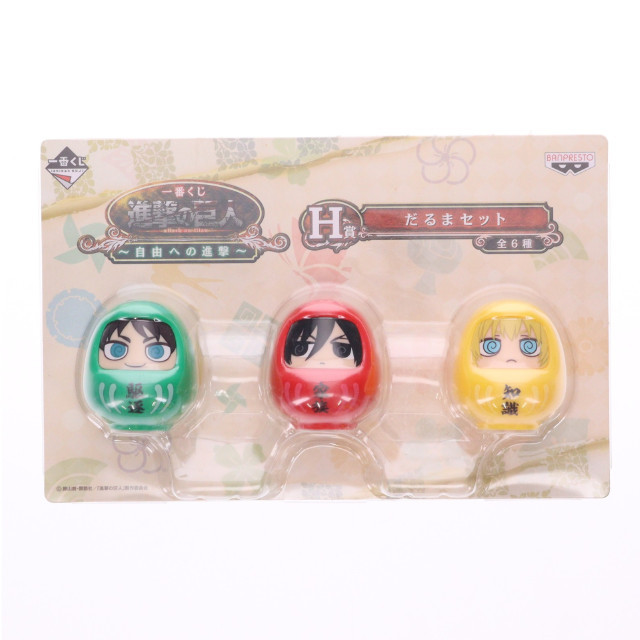 [FIG]H賞 エレン&ミカサ&アルミン だるまセット 一番くじ 進撃の巨人〜自由への進撃〜 フィギュア プライズ バンプレスト