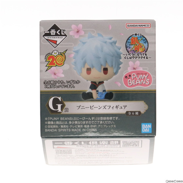 [FIG]G賞 高杉晋助(たかすぎしんすけ) プニービーンズフィギュア PUNYBEANS 一番くじ 銀魂 〜いくつになってもくじはワクワクする〜 プライズ バンダイスピリッツ