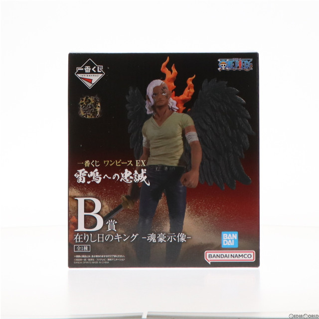 [FIG]B賞 在りし日のキング -魂豪示像- 一番くじ ワンピース EX 雷鳴への忠誠 ONE PIECE フィギュア プライズ バンダイスピリッツ