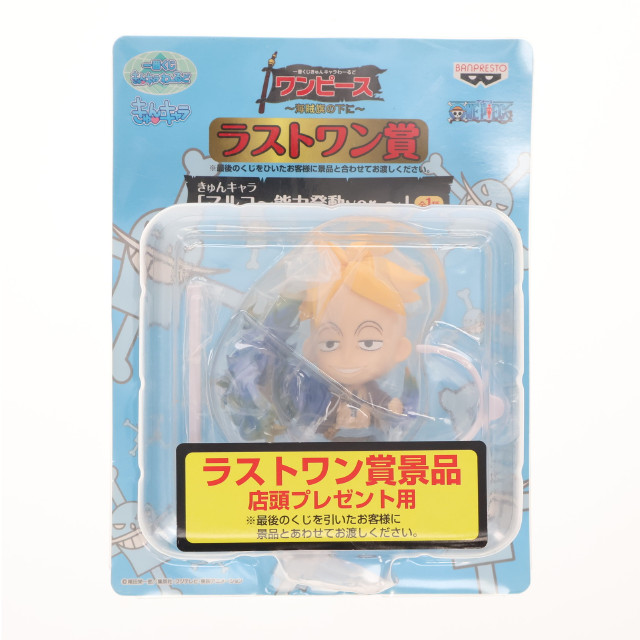[FIG]ラストワン賞 マルコ(能力発動Ver.) 一番くじきゅんキャラわーるど ワンピース〜海賊旗の下に〜 きゅんキャラ ONE PIECE フィギュア プライズ バンプレスト