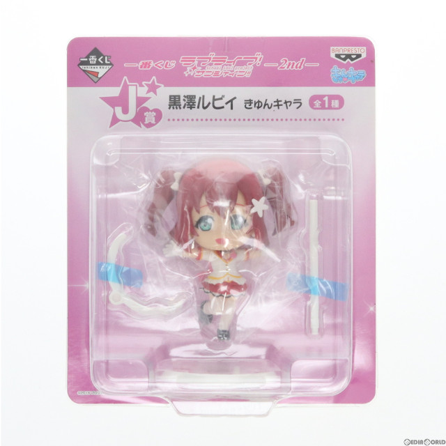 [FIG]J賞 黒澤ルビィ(くろさわるびぃ) 一番くじ ラブライブ!サンシャイン!!-2nd- きゅんキャラ フィギュア プライズ バンプレスト