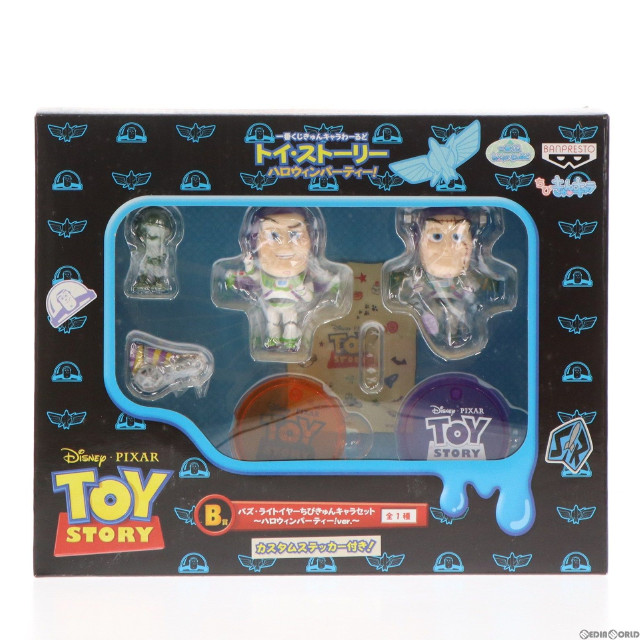 [FIG]B賞 バズ・ライトイヤー 〜ハロウィンパーティー!ver.〜 一番くじきゅんキャラわーるど トイ・ストーリー ハロウィンパーティー! ちびきゅんキャラセット フィギュア プライズ バンプレスト