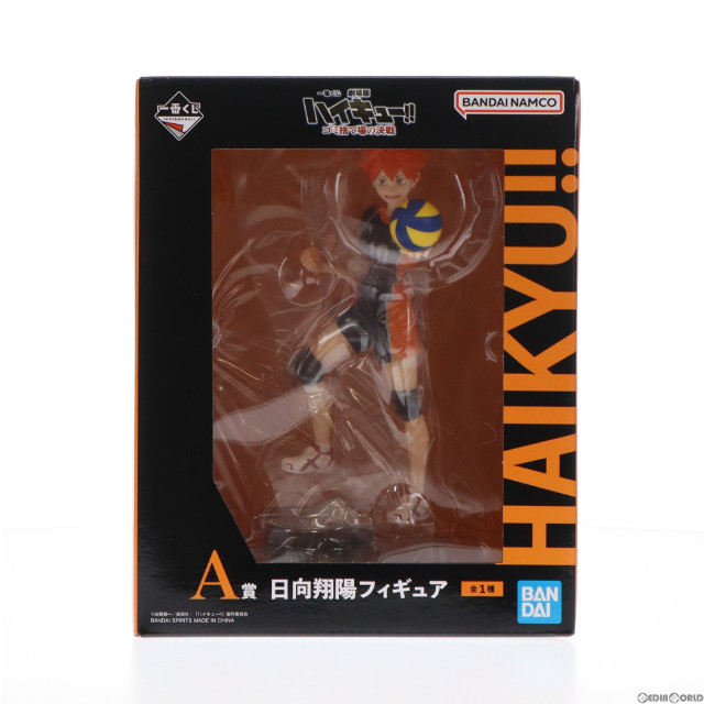 [FIG]A賞 日向翔陽(ひなたしょうよう) 一番くじ 劇場版ハイキュー!! ゴミ捨て場の決戦 フィギュア プライズ バンダイスピリッツ