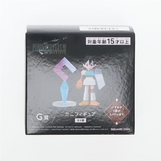 [FIG]G賞 ザックス・フェア(シークレット) ミニフィギュア FINAL FANTASY VII REBIRTH(ファイナルファンタジー7 リバース) 発売記念くじ プライズ スクウェア・エニックス
