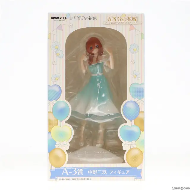 [FIG]A-3賞 中野三玖(なかのみく) DMMくじ 映画 五等分の花嫁 アニメ放送から5周年記念パーティー フィギュア プライズ DMM.com