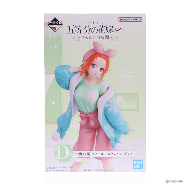 [FIG]D賞 中野四葉(なかのよつば) スノールームウェアフィギュア 一番くじ 五等分の花嫁∽ -2人だけの時間- プライズ バンダイスピリッツ