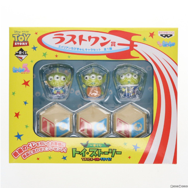 [FIG]ラストワン賞 エイリアン ちびきゅんキャラセット 一番くじ トイ・ストーリー TRICK-OR-TOYS! フィギュア プライズ(12205) バンプレスト