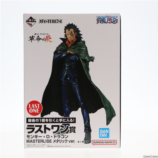 [FIG]ラストワン賞 モンキー・D・ドラゴン メタリックカラーver. 一番くじ ワンピース 革命の炎 MASTERLISE ONE PIECE フィギュア プライズ バンダイスピリッツ