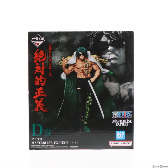 [FIG]D賞 アラマキ 一番くじ ワンピース 絶対的正義 MASTERLISE EXPIECE ONE PIECE フィギュア プライズ バンダイスピリッツ