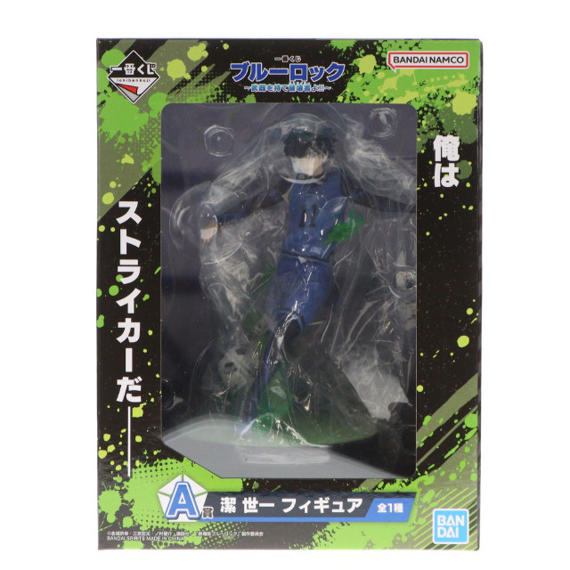 [FIG]A賞 潔世一(いさぎよいち) 一番くじ ブルーロック 〜武器を持て破壊者(ストライカー)よ!! フィギュア プライズ バンダイスピリッツ