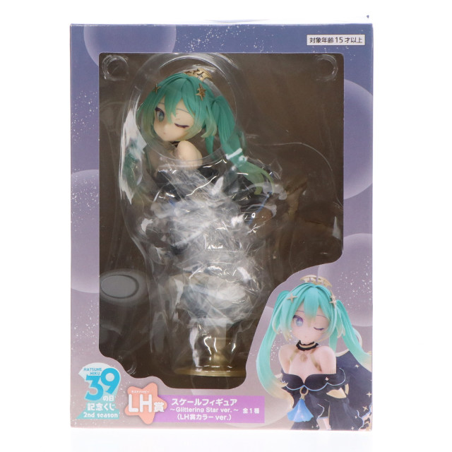 [FIG]LH(ラストハッピー)賞 初音ミク スケールフィギュア〜Glittering Star ver.〜(LH賞カラーver.) タイトーくじ 初音ミク 39(ミク)の日 記念くじ 2nd season キャラクター・ボーカル・シリーズ01 初音ミク プライズ タイトー