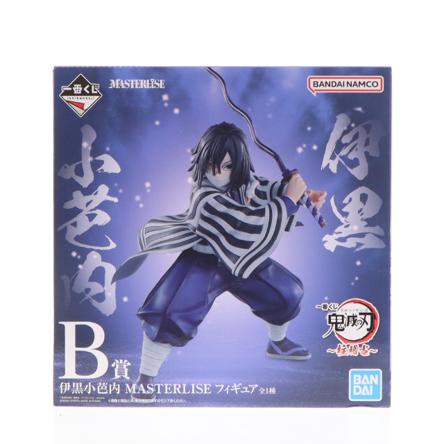 [FIG]B賞 伊黒小芭内(いぐろおばない) MASTERLISE 一番くじ 鬼滅の刃 〜柱稽古〜 フィギュア プライズ バンダイスピリッツ