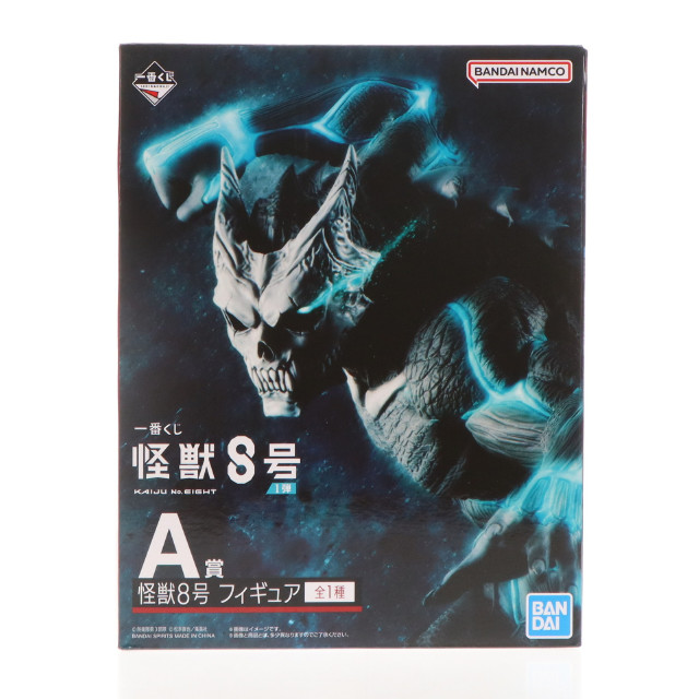 Amazon.co.jp: 一番くじ 怪獣8号 1弾 A賞 怪獣8号 フィギュア : ホーム＆キッチン