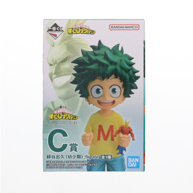 [FIG]C賞 緑谷出久(みどりやいずく)(幼少期) ;figure 一番くじ 僕のヒーローアカデミア-二人のあこがれ- フィギュア バンダイスピリッツ