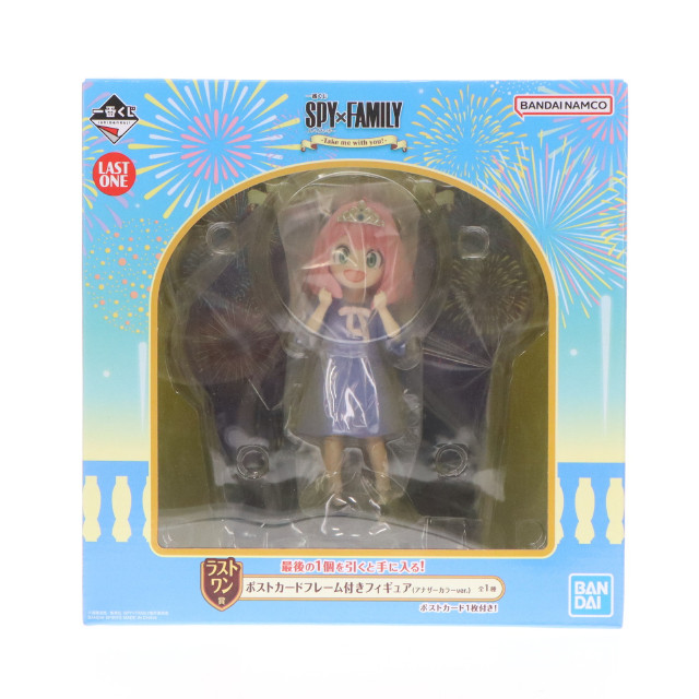 [FIG]ラストワン賞 アーニャ・フォージャー 一番くじ SPY×FAMILY -Take me with you!- ポストカードフレーム付きフィギュア(アナザーカラーver.) プライズ バンダイスピリッツ