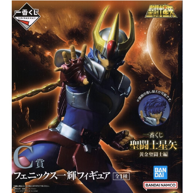 [FIG]C賞 フェニックス一輝 一番くじ 聖闘士星矢 黄金聖闘士編 フィギュア プライズ バンダイスピリッツ