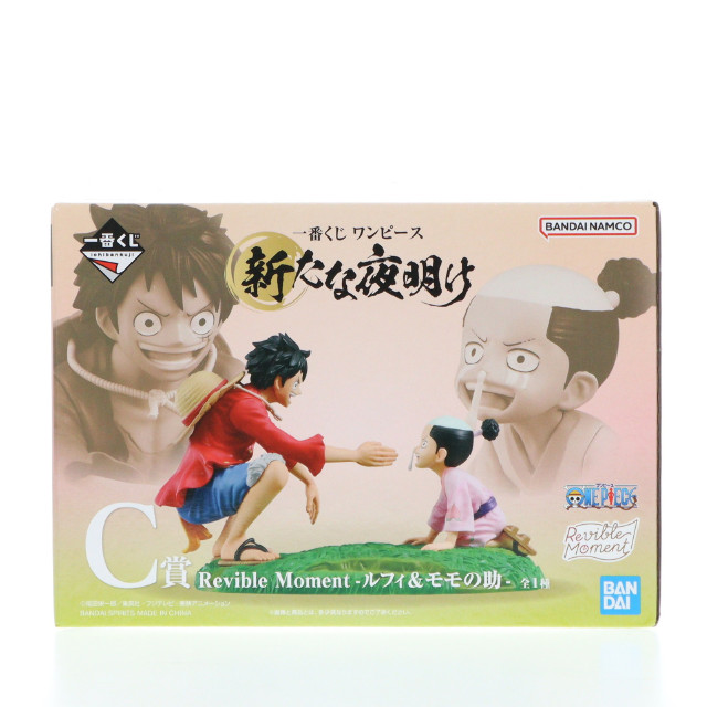 [FIG]C賞 Revible Moment-ルフィ&モモの助- 一番くじ ワンピース 新たな夜明け ONE PIECE フィギュア プライズ バンダイスピリッツ
