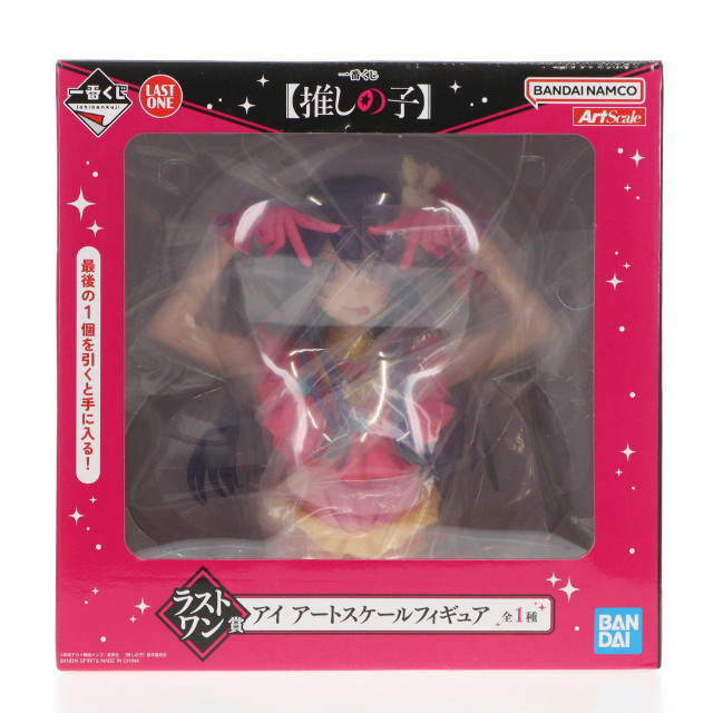 [FIG]ラストワン賞 星野アイ(ほしのあい) アートスケールフィギュア 一番くじ 【推しの子】 プライズ バンダイスピリッツ