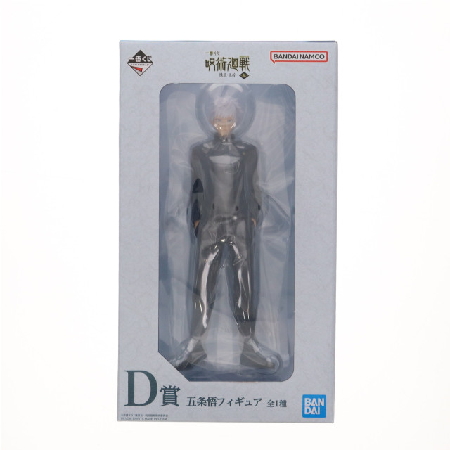 [FIG]D賞 五条悟(ごじょうさとる) 一番くじ 呪術廻戦 懐玉・玉折 〜参〜 フィギュア プライズ バンダイスピリッツ