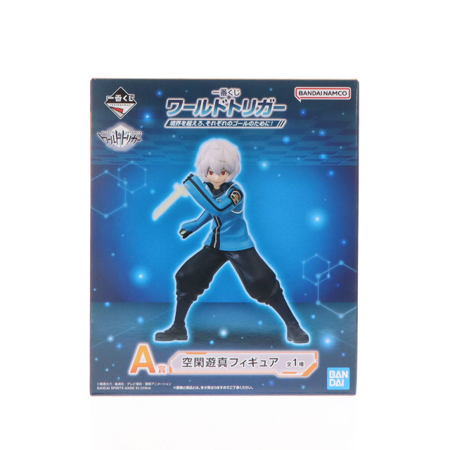 [FIG]A賞 空閑遊真(くがゆうま) 一番くじ ワールドトリガー 境界を超えろ、それぞれのゴールのために! フィギュア プライズ バンダイスピリッツ
